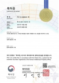 특허