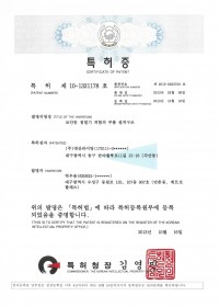 특허
