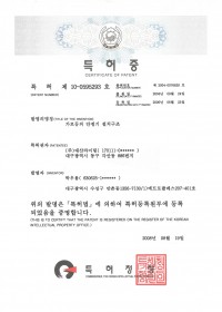 특허