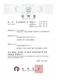 특허